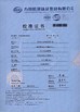 Çin Shanghai Kstone S&amp;T Development Co .,LTD. Sertifikalar